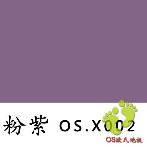 歐氏國(guó)產(chǎn)粉紅色舞蹈地膠